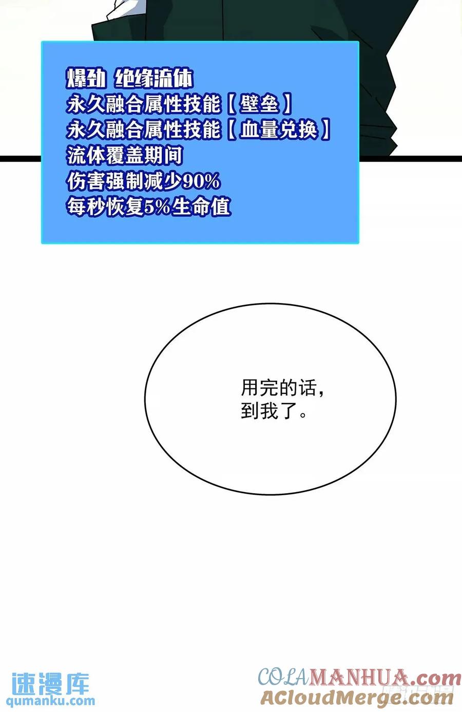 《从认真玩游戏开始崛起》不值一提 第35页