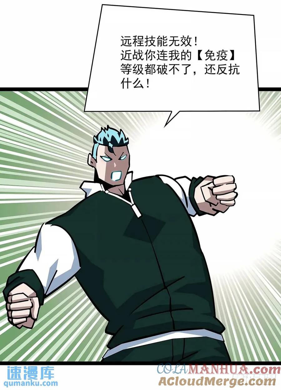 《从认真玩游戏开始崛起》不值一提 第23页