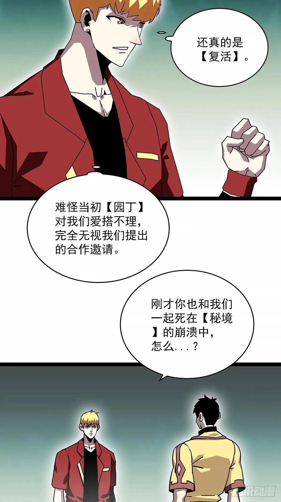 《从认真玩游戏开始崛起》不值一提 第4页
