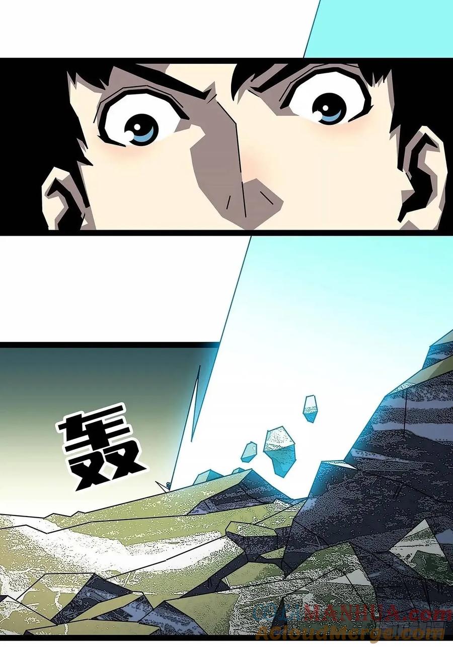 《从认真玩游戏开始崛起》不值一提 第25页