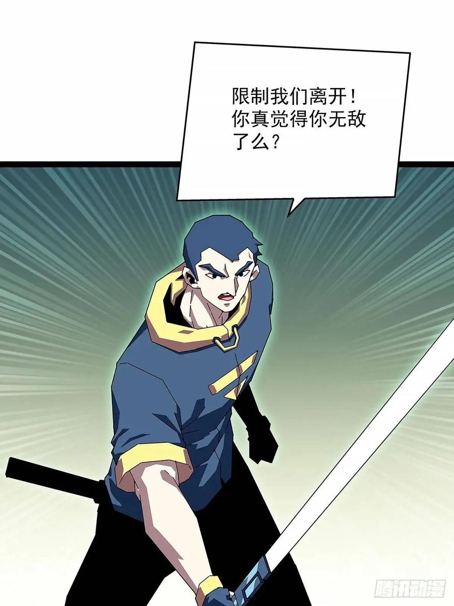 《从认真玩游戏开始崛起》不值一提 第16页