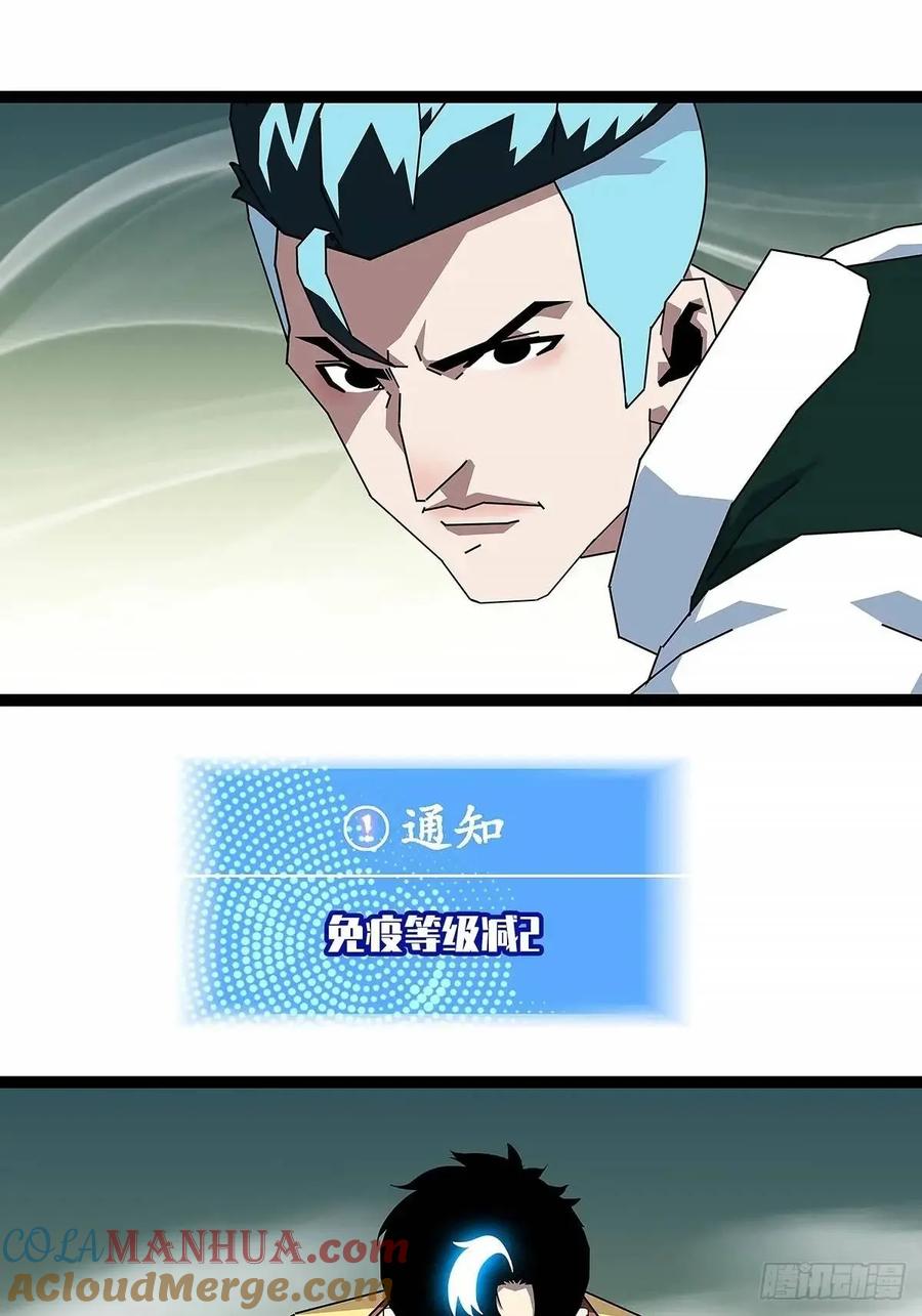 《从认真玩游戏开始崛起》不值一提 第37页