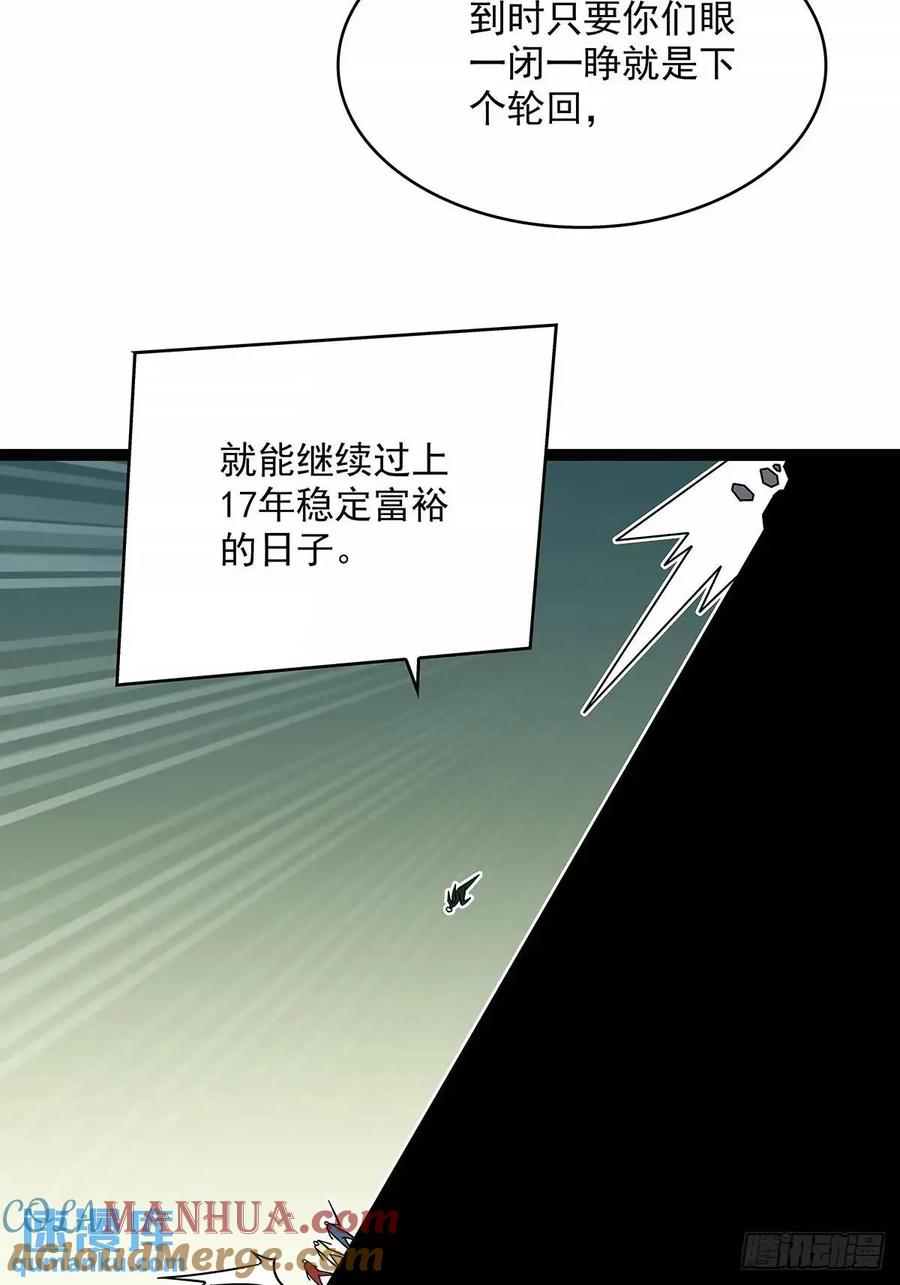 《从认真玩游戏开始崛起》不值一提 第19页