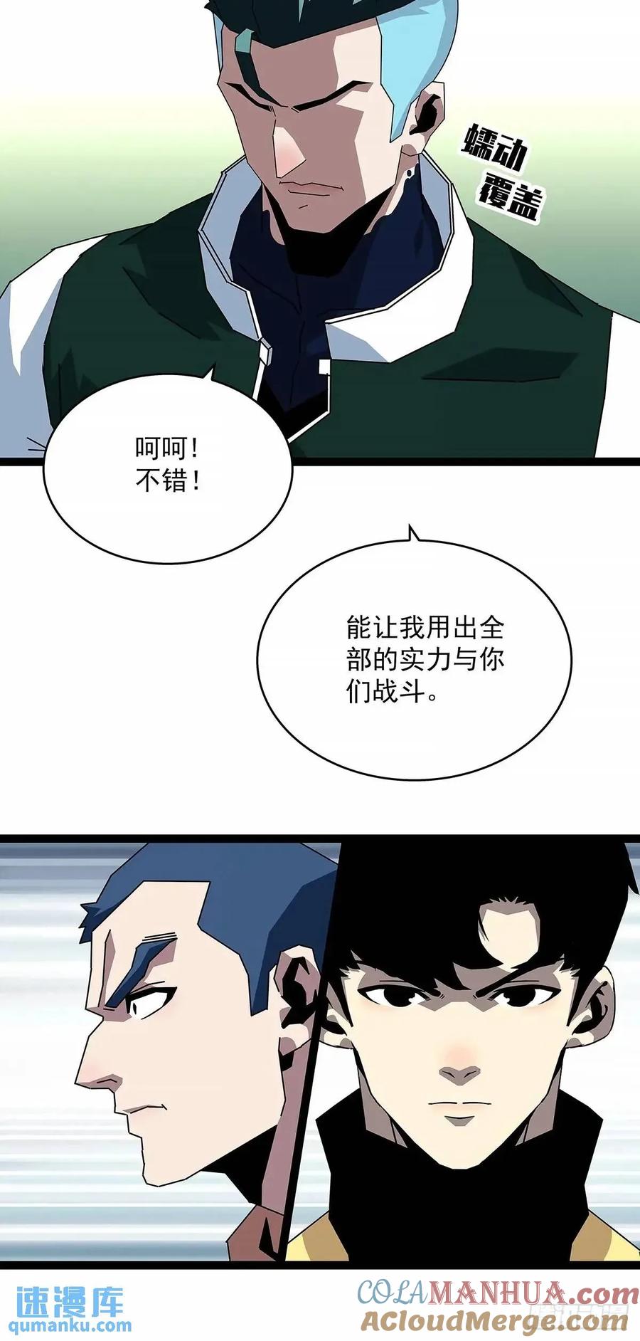 《从认真玩游戏开始崛起》不值一提 第33页
