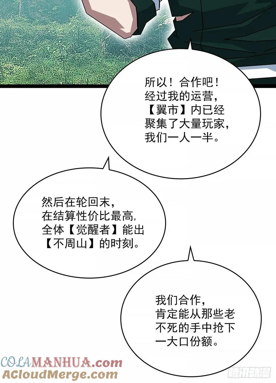《从认真玩游戏开始崛起》养料 第19页