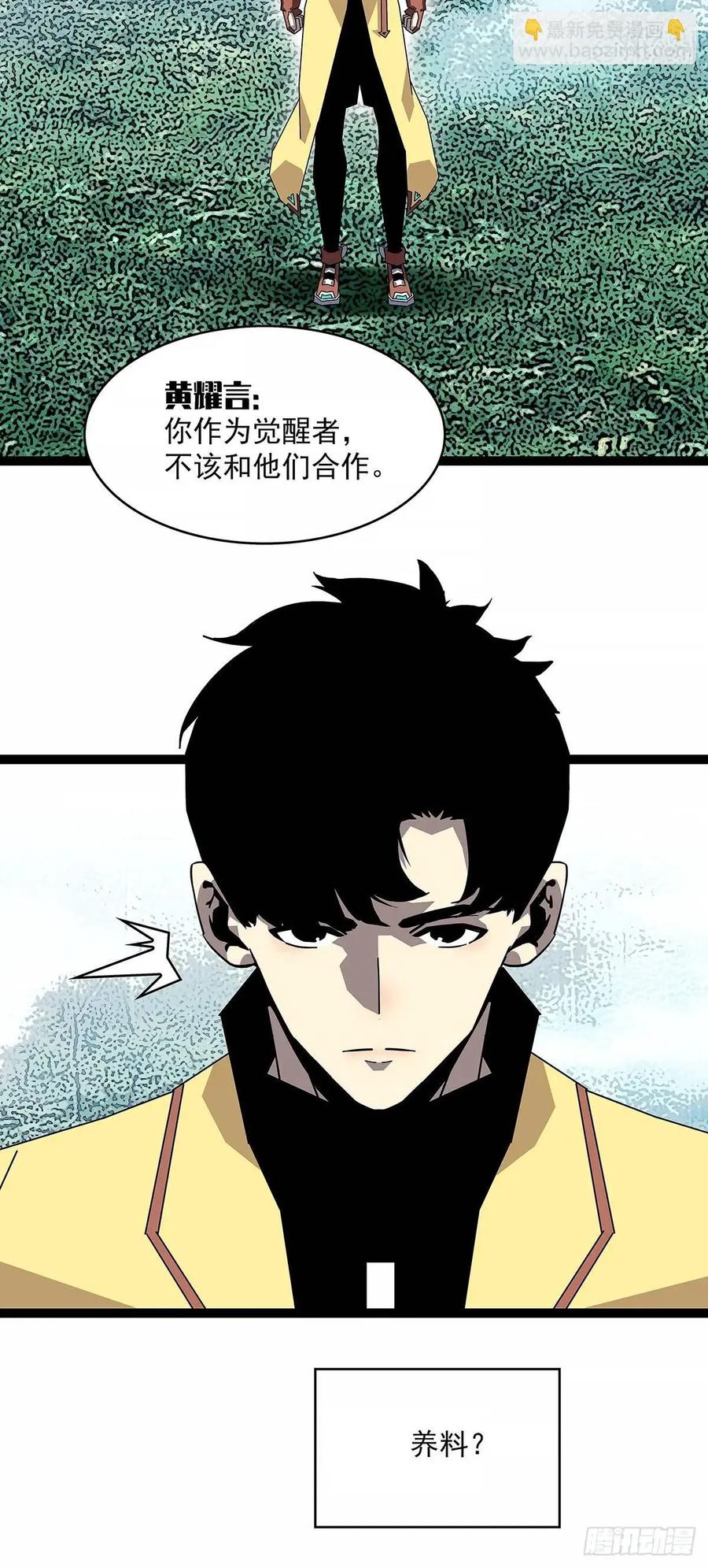 《从认真玩游戏开始崛起》养料 第14页