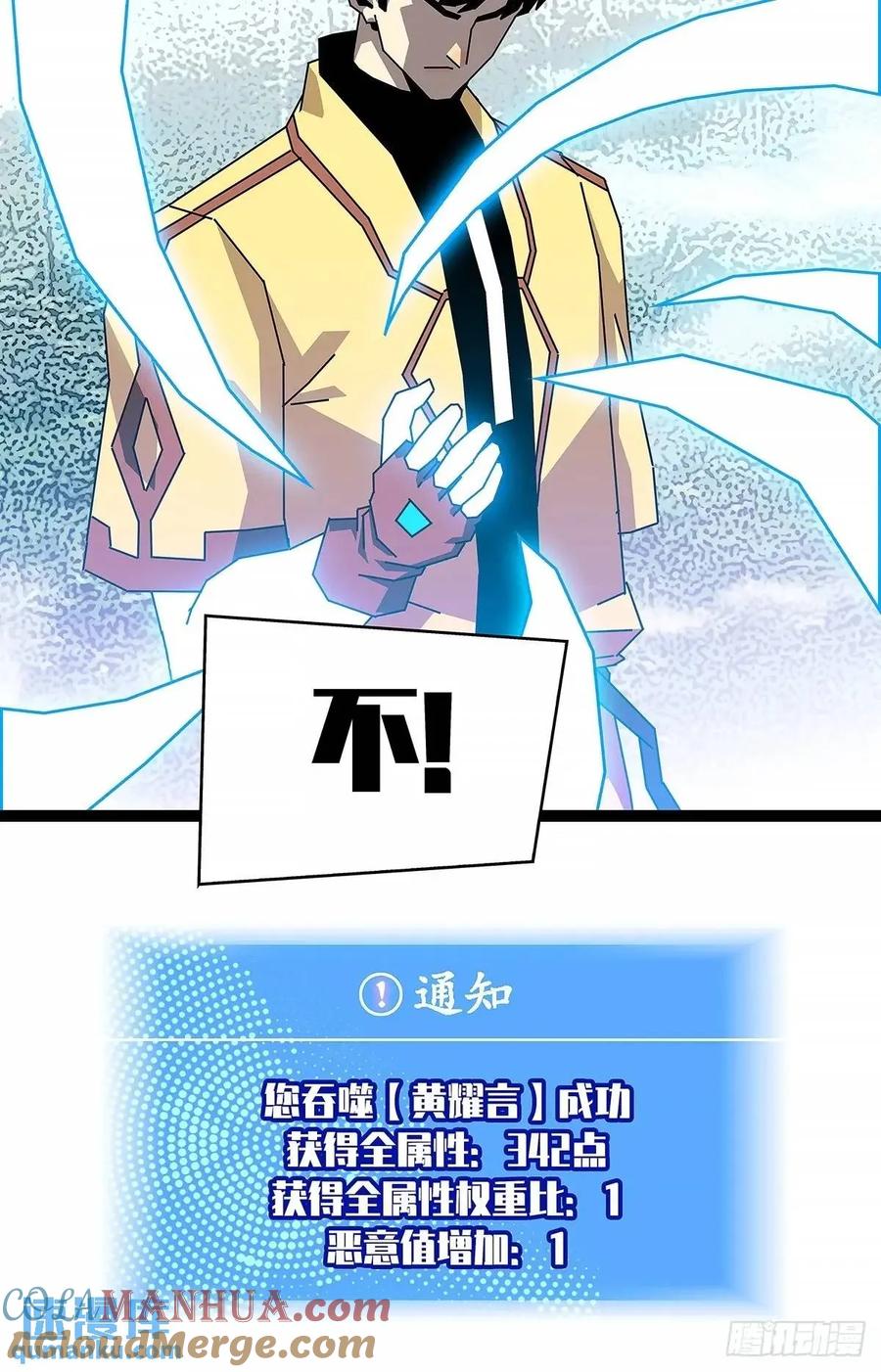 《从认真玩游戏开始崛起》养料 第25页
