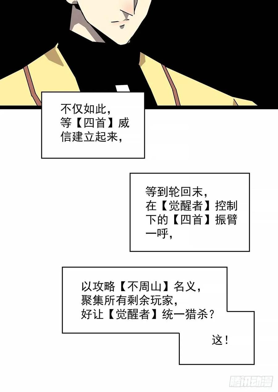 《从认真玩游戏开始崛起》养料 第40页