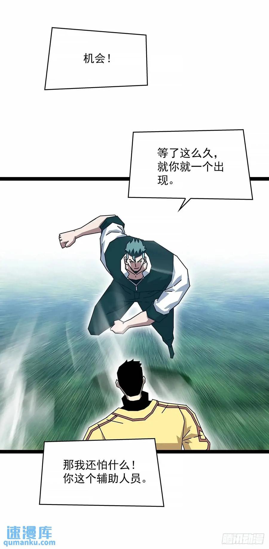 《从认真玩游戏开始崛起》养料 第20页