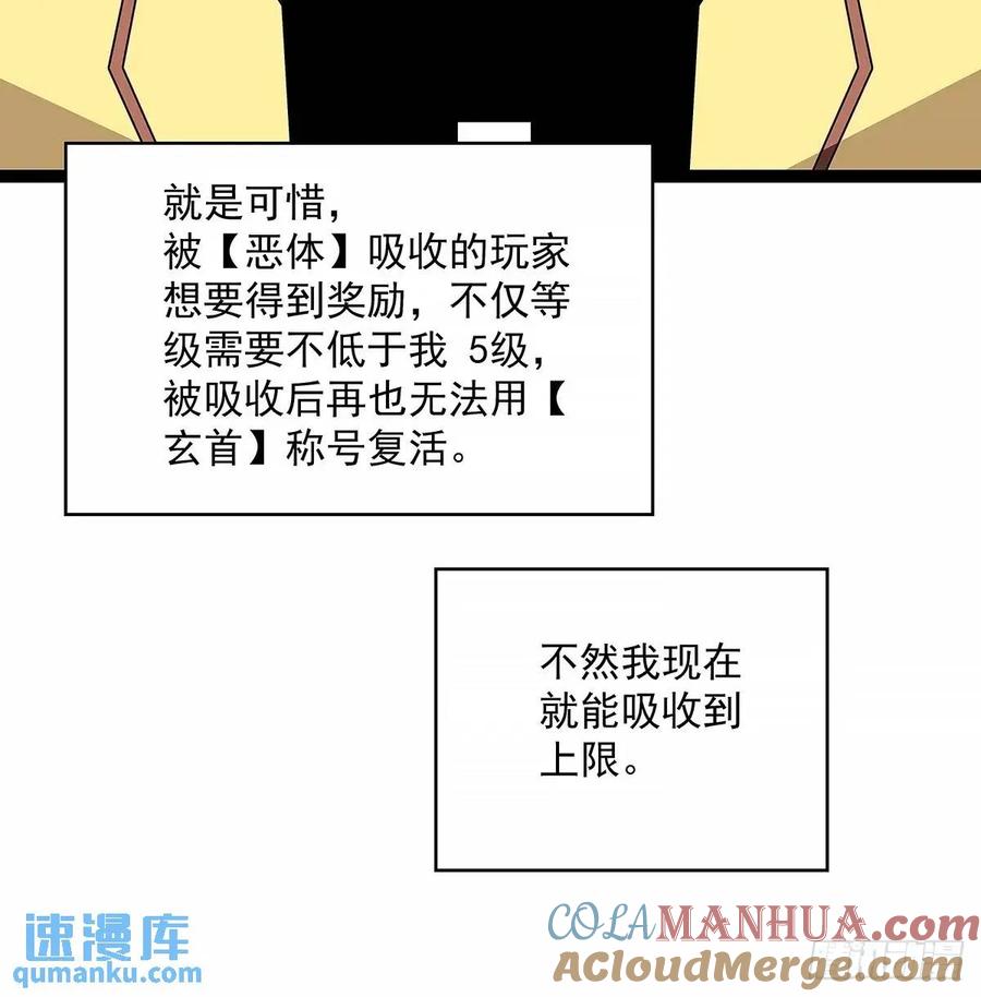《从认真玩游戏开始崛起》养料 第27页