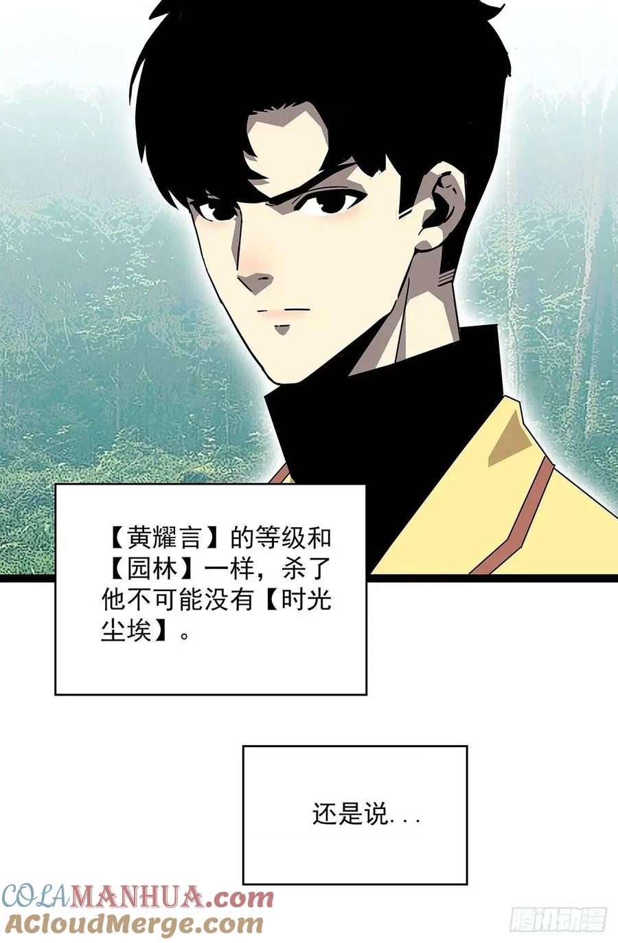 《从认真玩游戏开始崛起》养料 第29页