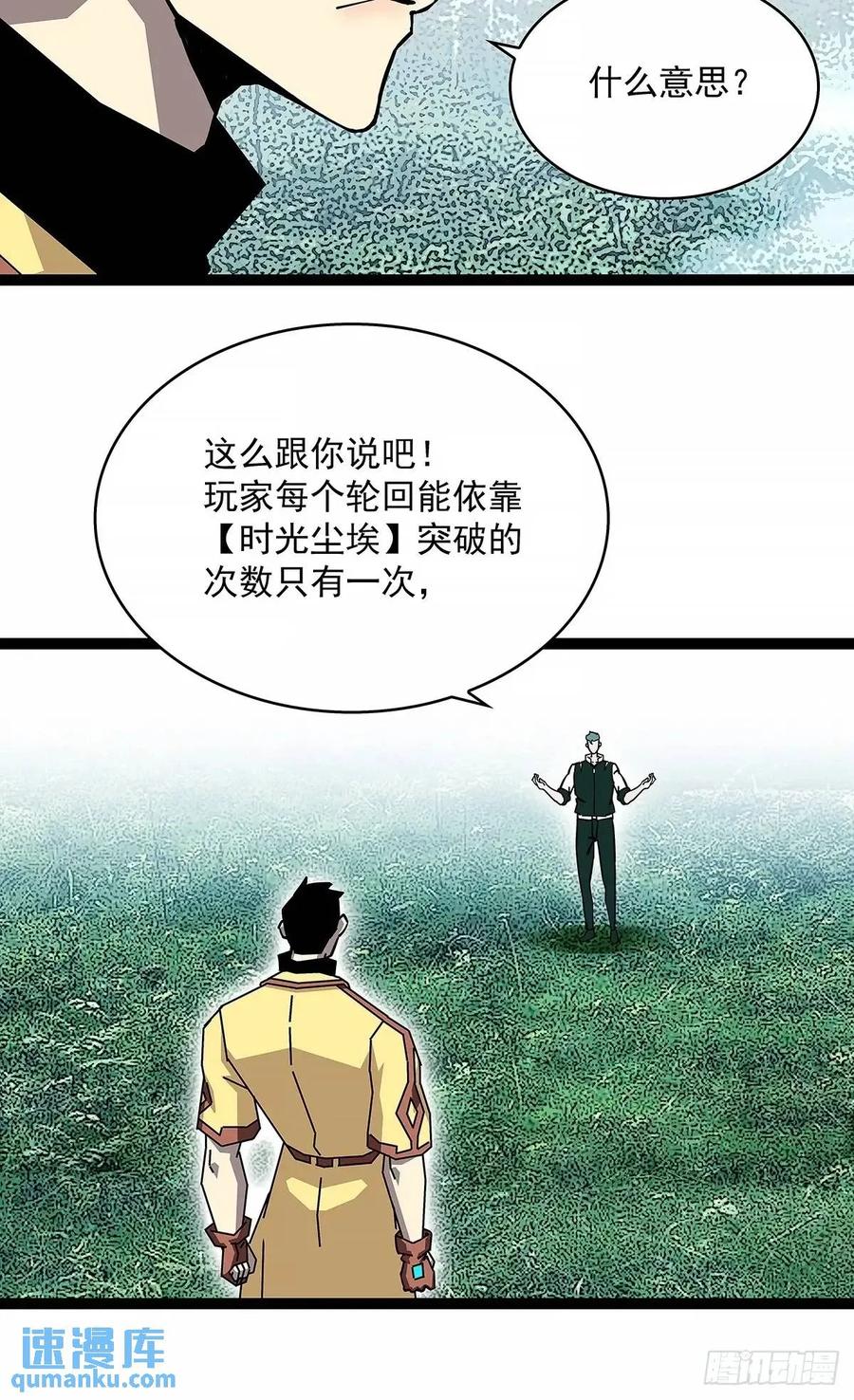 《从认真玩游戏开始崛起》养料 第16页
