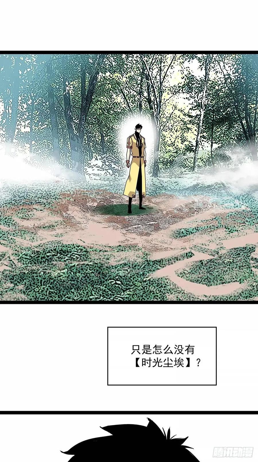 《从认真玩游戏开始崛起》养料 第28页