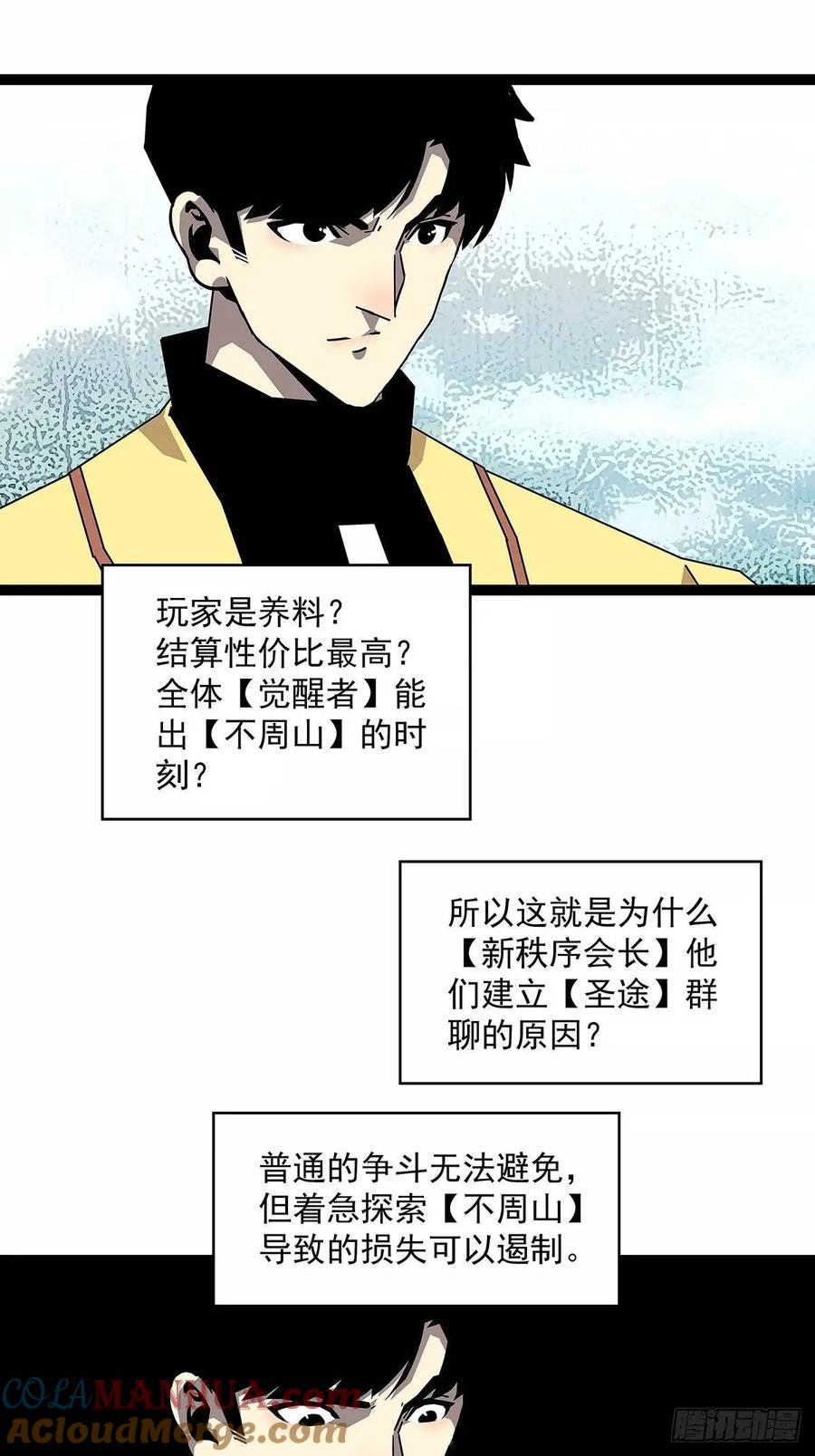 《从认真玩游戏开始崛起》养料 第39页