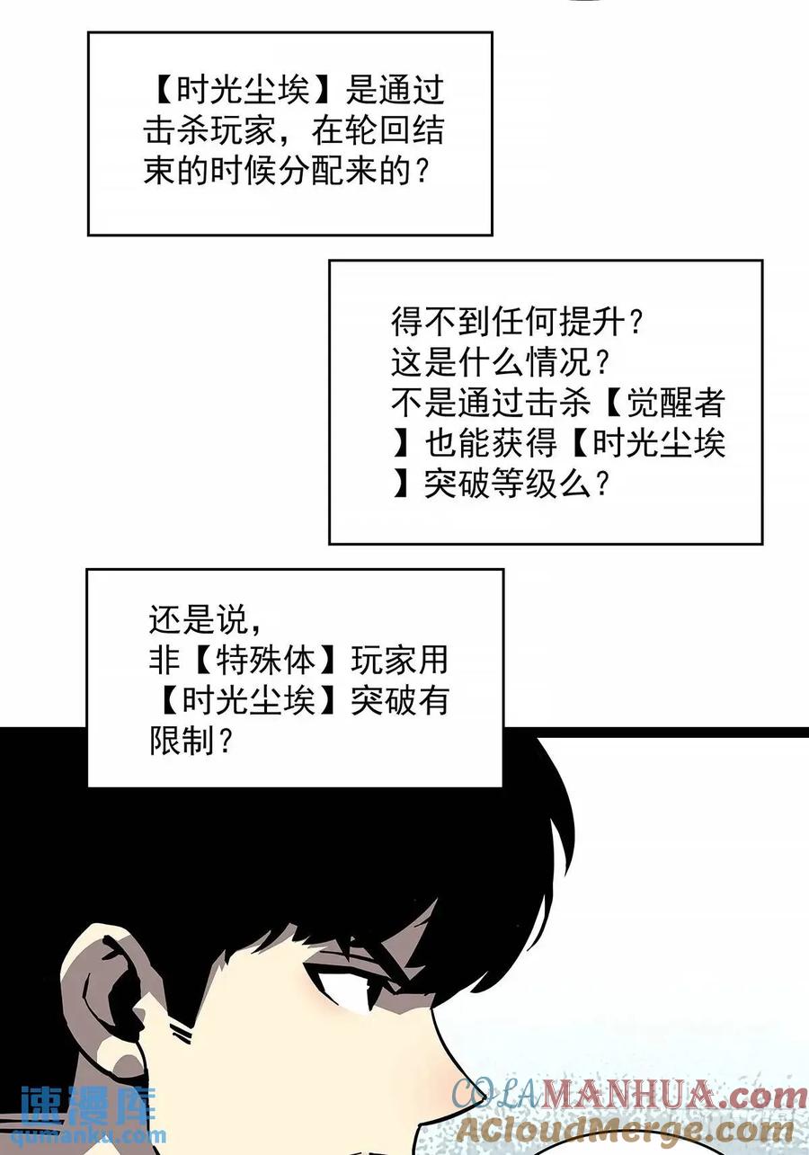 《从认真玩游戏开始崛起》养料 第15页