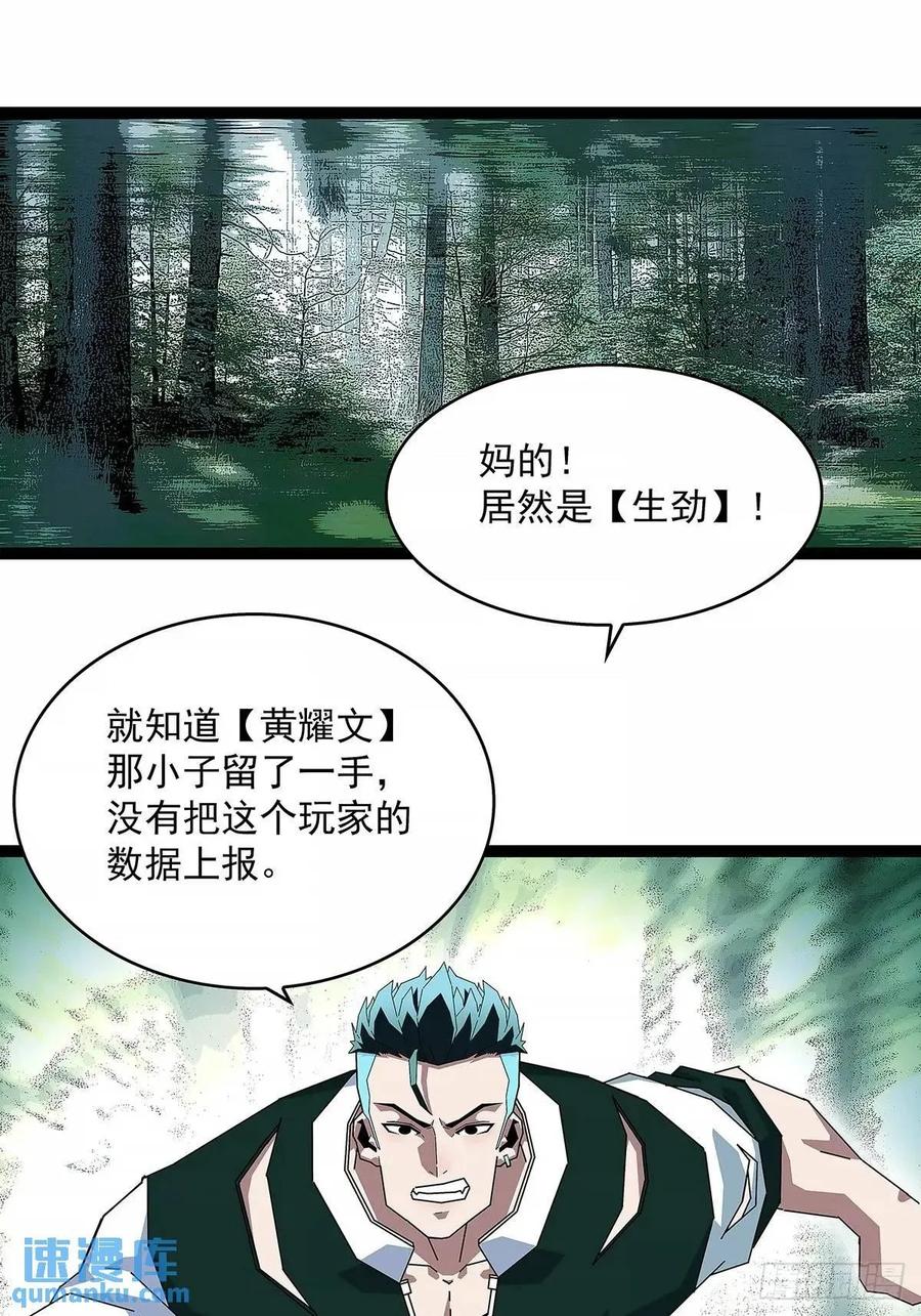 《从认真玩游戏开始崛起》养料 第2页