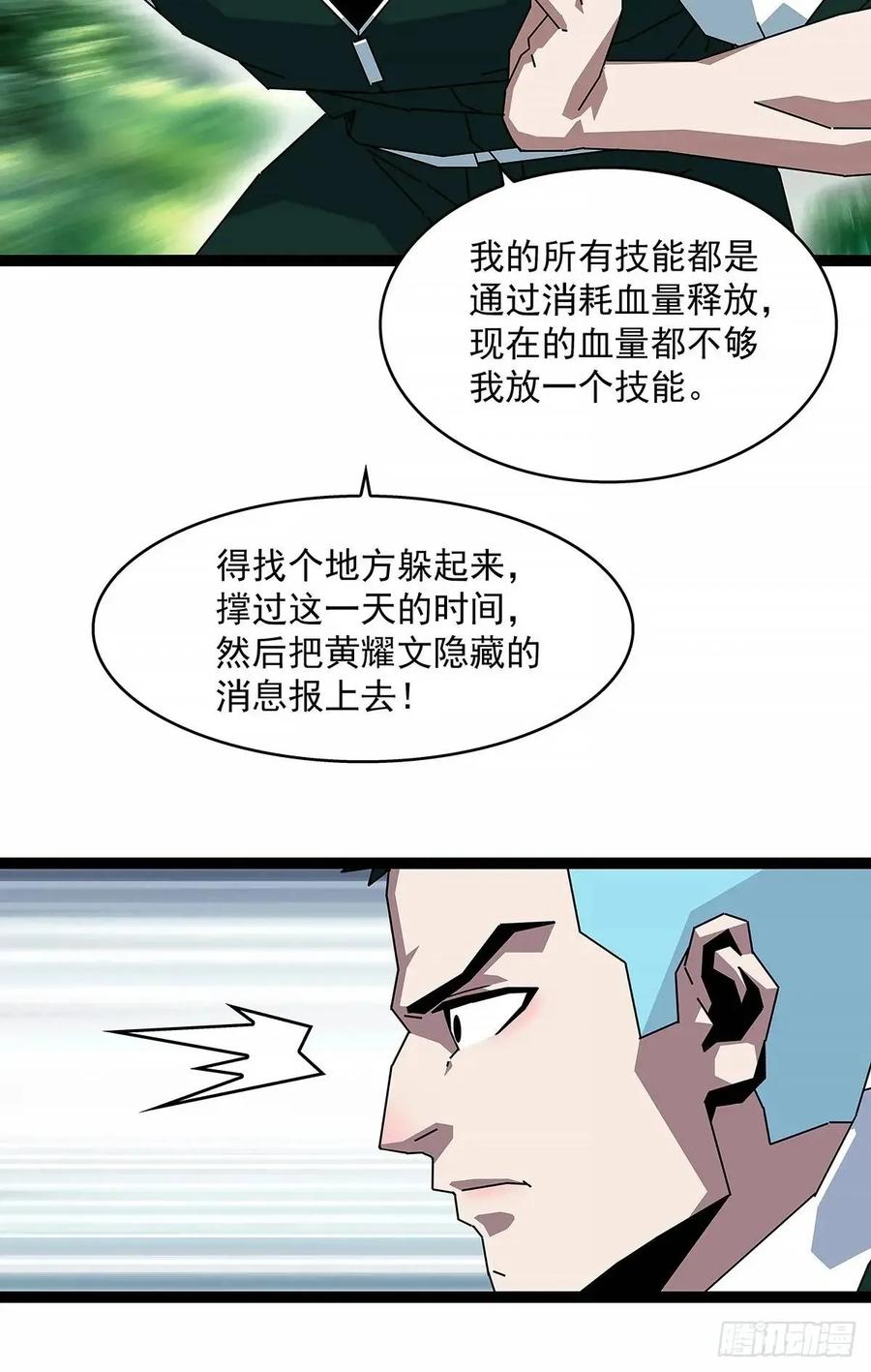 《从认真玩游戏开始崛起》养料 第4页