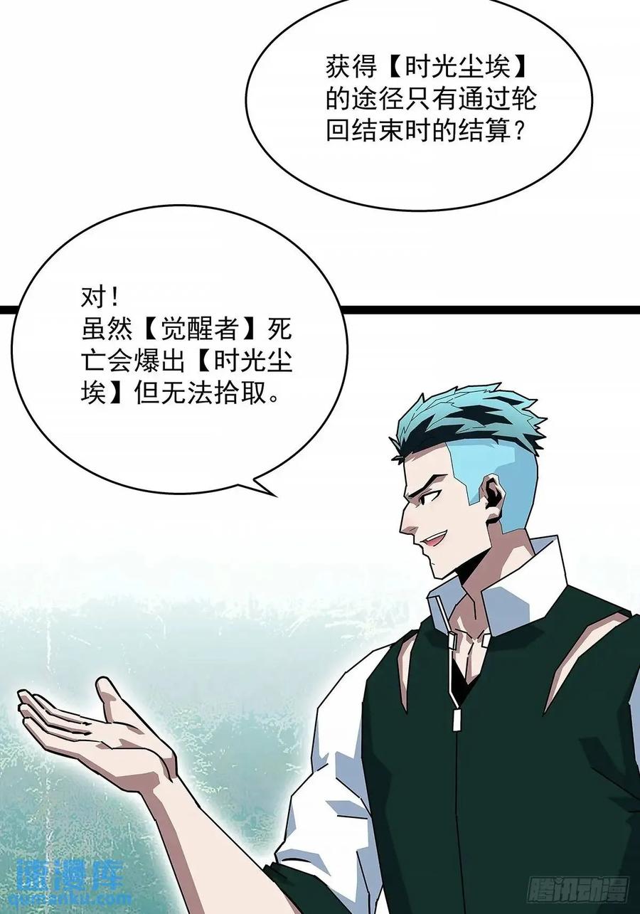 《从认真玩游戏开始崛起》养料 第18页
