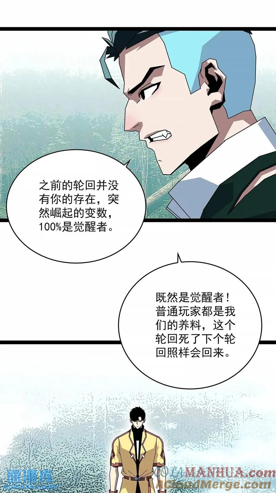 《从认真玩游戏开始崛起》养料 第13页