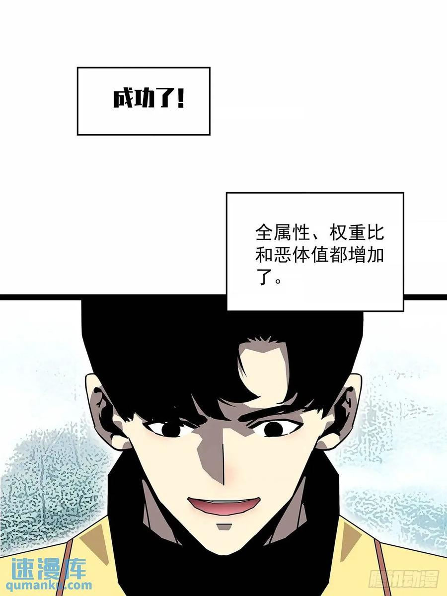 《从认真玩游戏开始崛起》养料 第26页