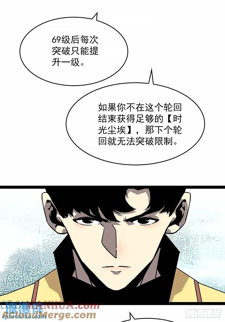 《从认真玩游戏开始崛起》养料 第17页