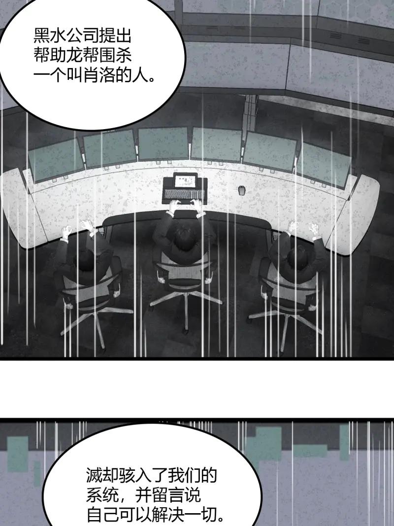 绝世天才系统 第94话 鹰眼扒我马甲 第20页