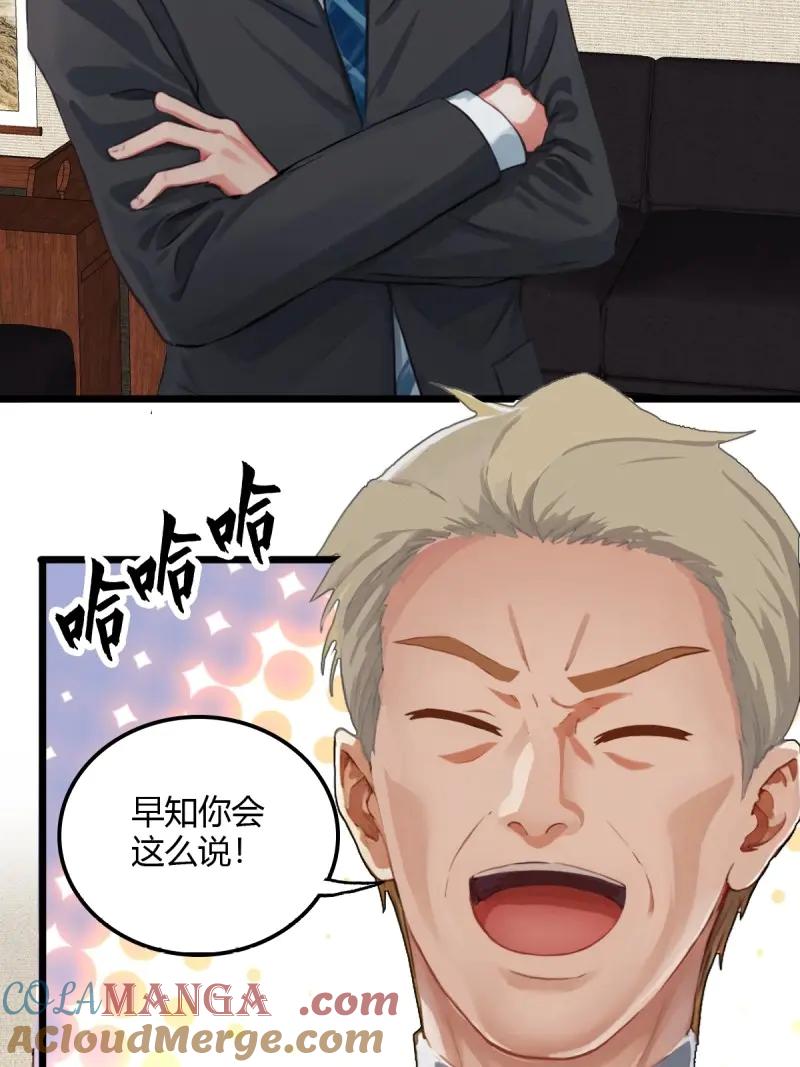 绝世天才系统 第94话 鹰眼扒我马甲 第34页