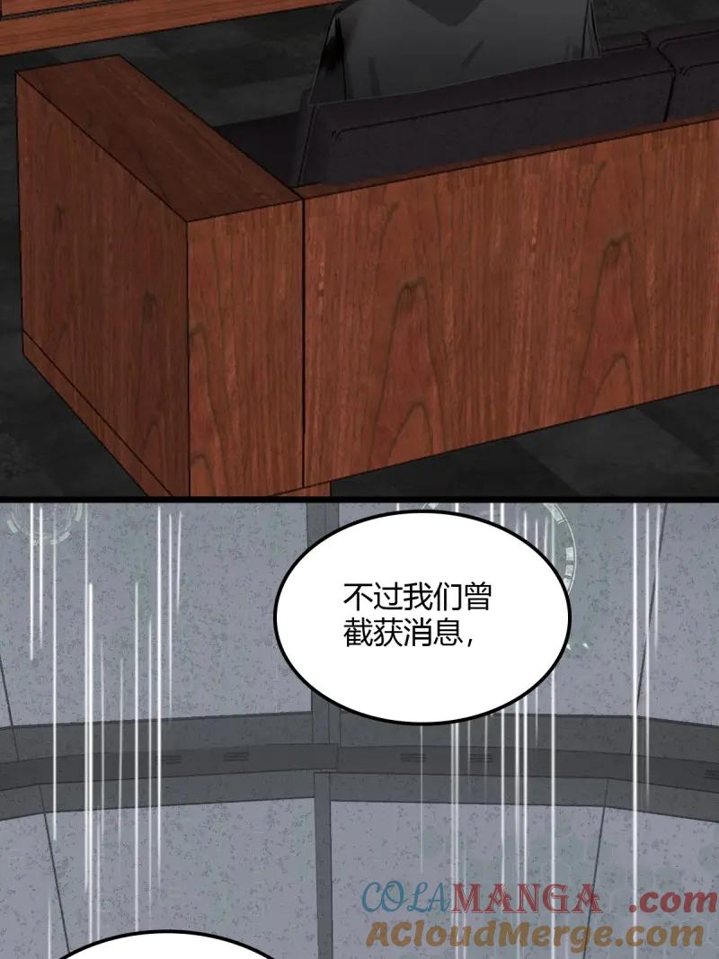 绝世天才系统 第94话 鹰眼扒我马甲 第19页
