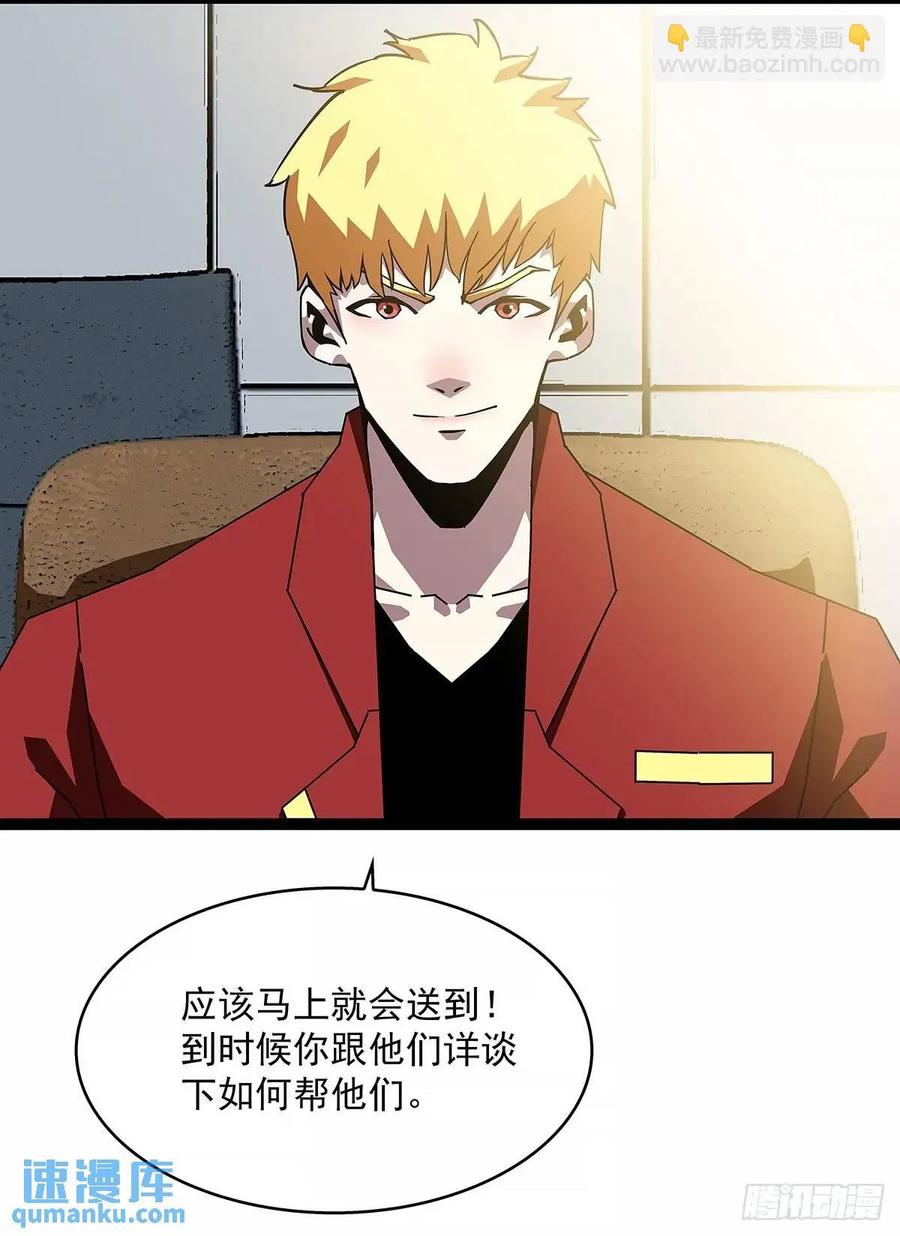 《从认真玩游戏开始崛起》资料不符 第14页