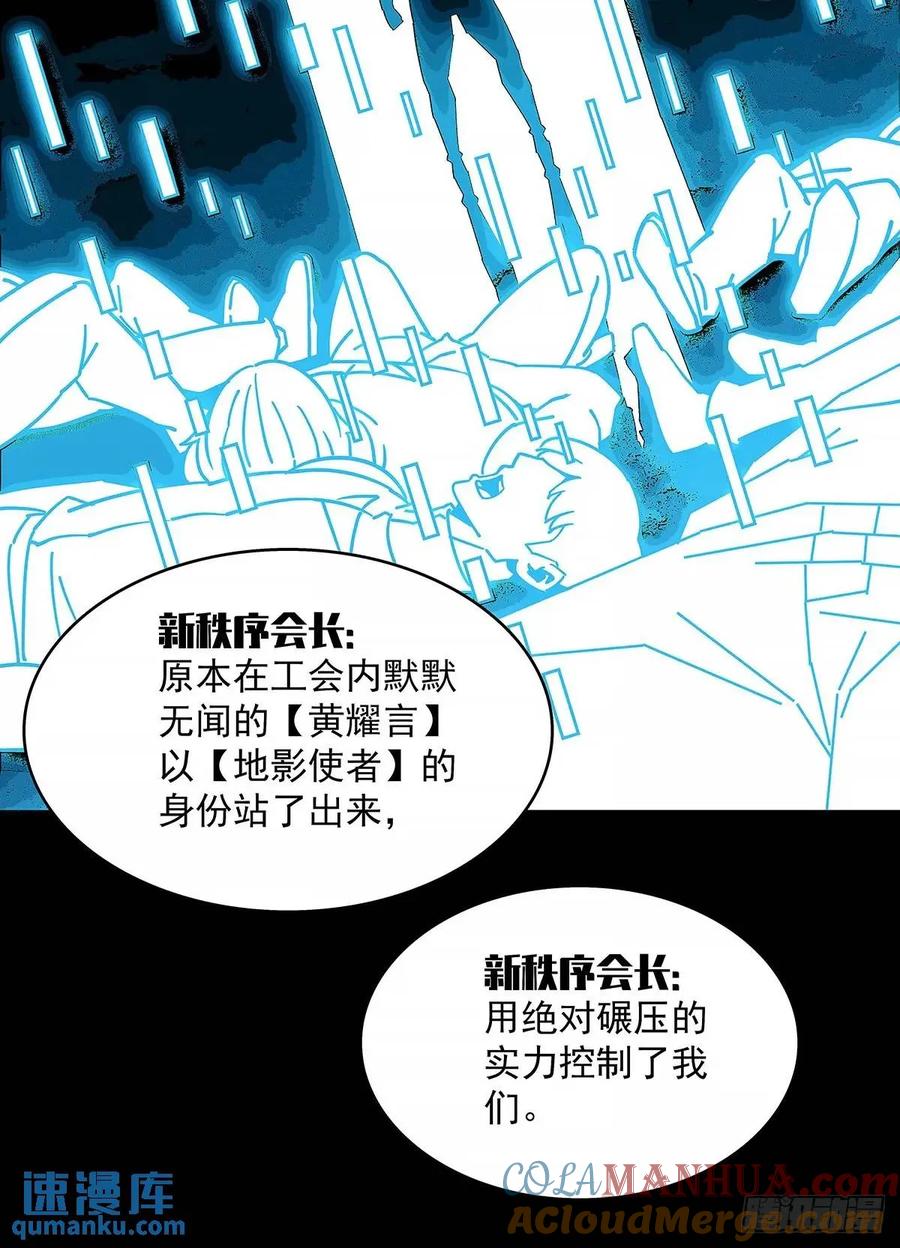 《从认真玩游戏开始崛起》资料不符 第33页