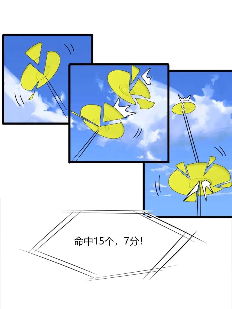 绝世天才系统 第95话 一点小小的挂逼震撼 第25页