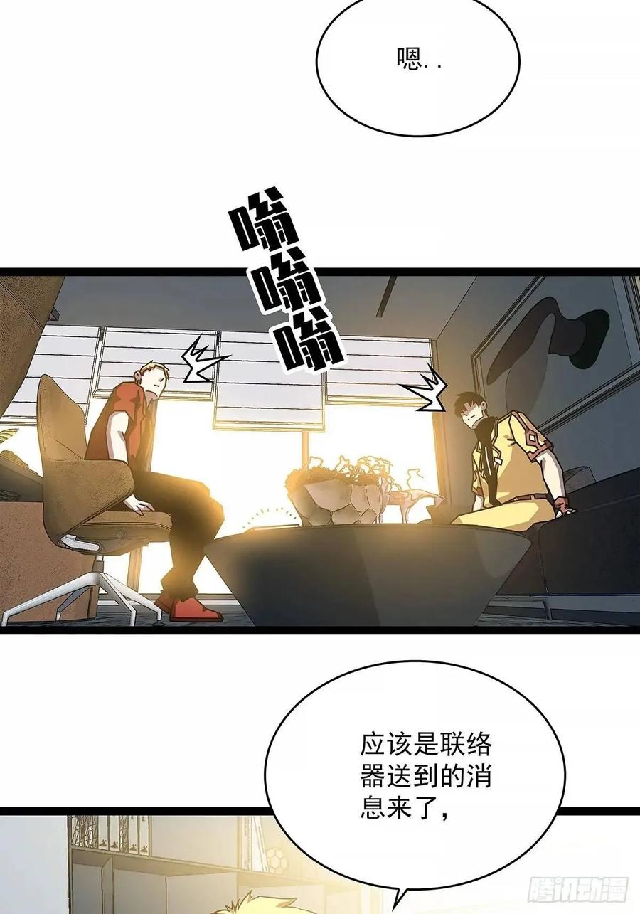 《从认真玩游戏开始崛起》资料不符 第16页