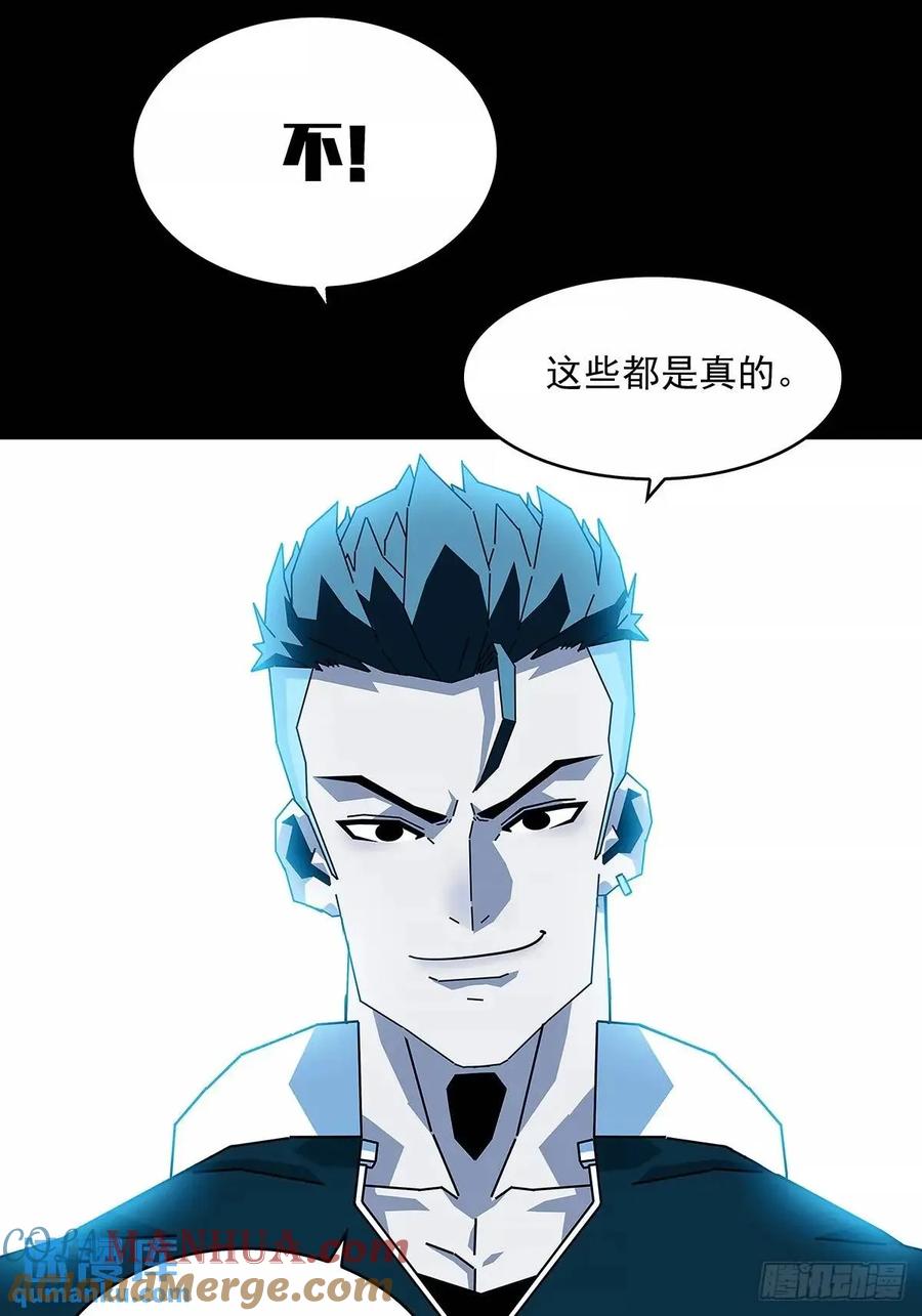 《从认真玩游戏开始崛起》资料不符 第7页