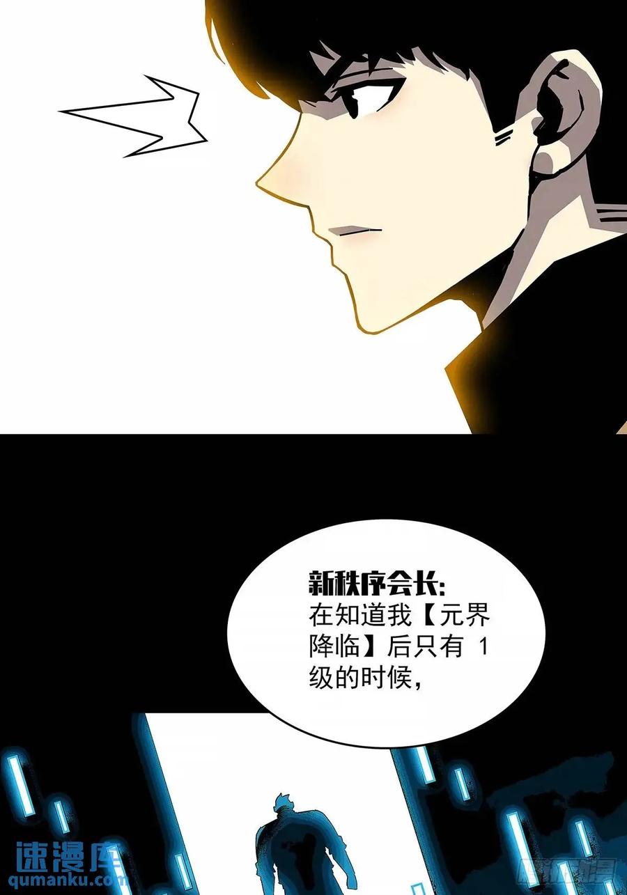 《从认真玩游戏开始崛起》资料不符 第32页