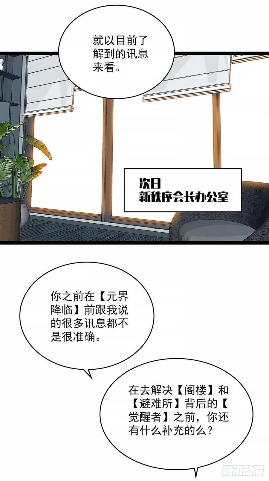 《从认真玩游戏开始崛起》资料不符 第2页