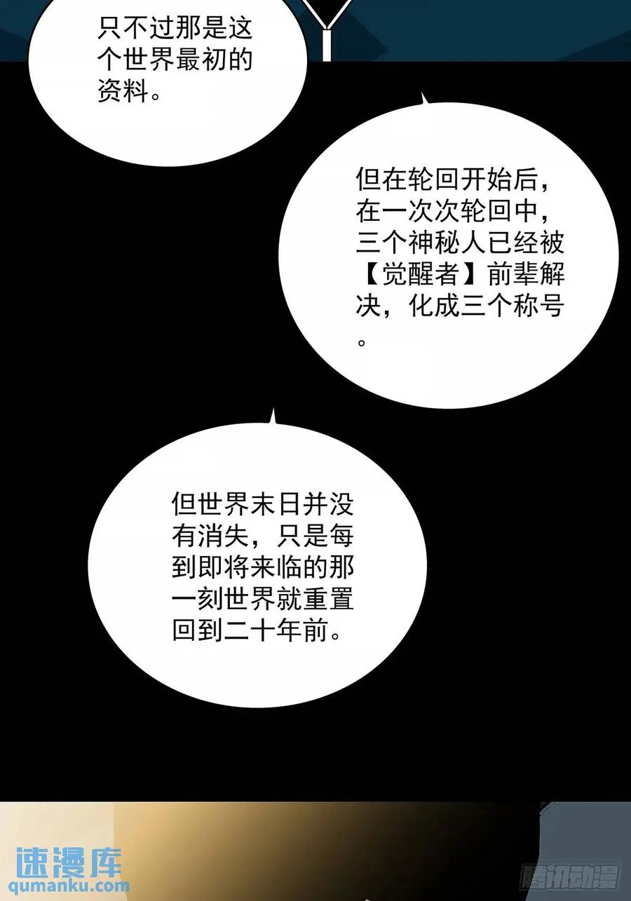 《从认真玩游戏开始崛起》资料不符 第8页