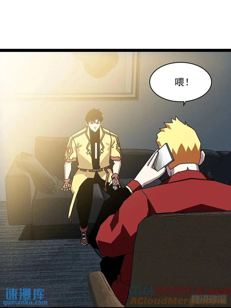 《从认真玩游戏开始崛起》资料不符 第37页