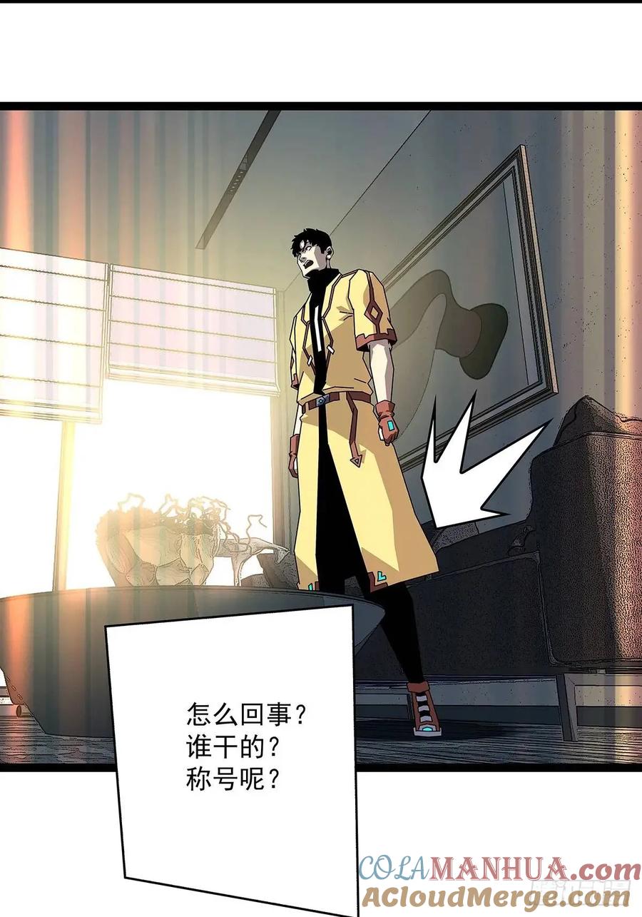 《从认真玩游戏开始崛起》资料不符 第41页
