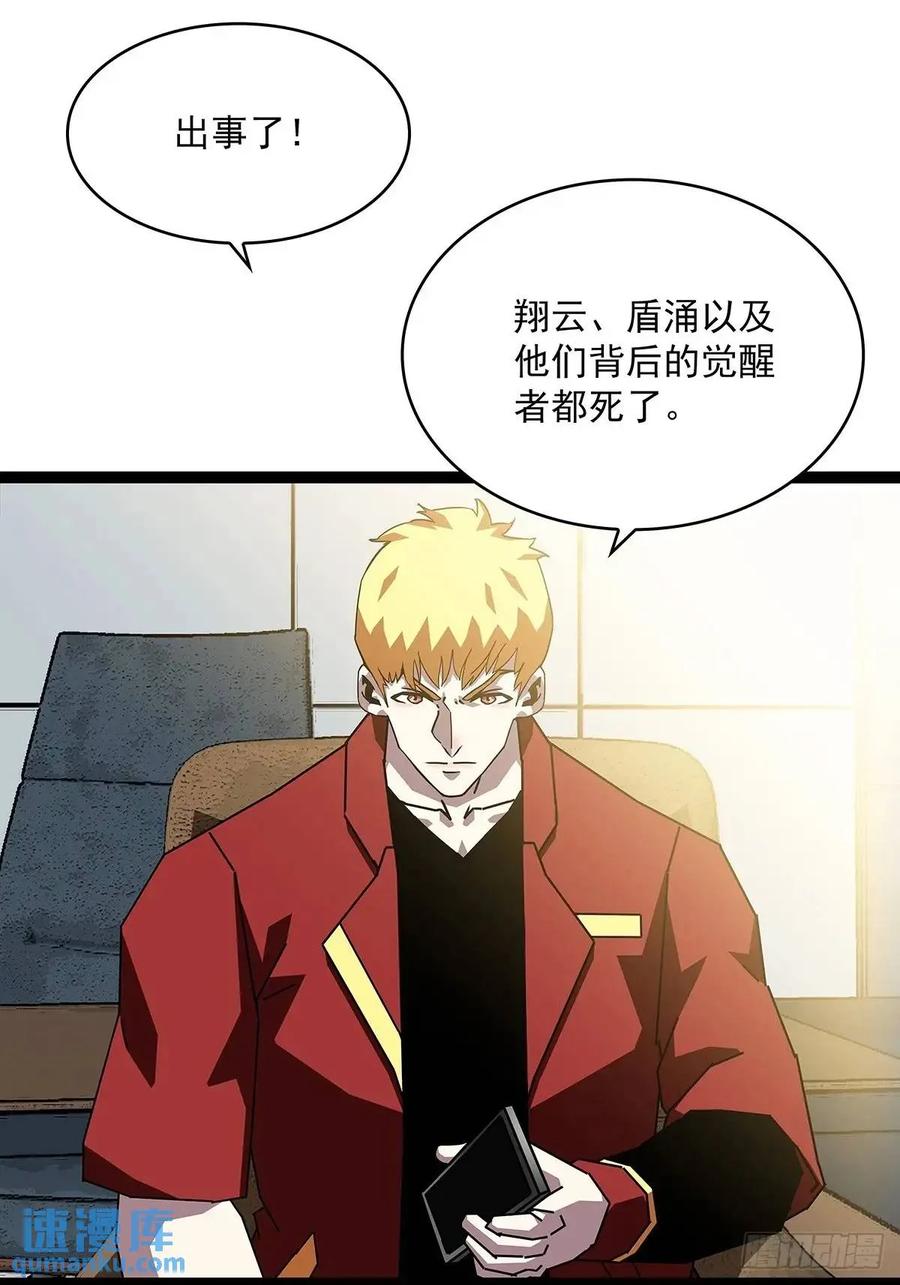 《从认真玩游戏开始崛起》资料不符 第40页