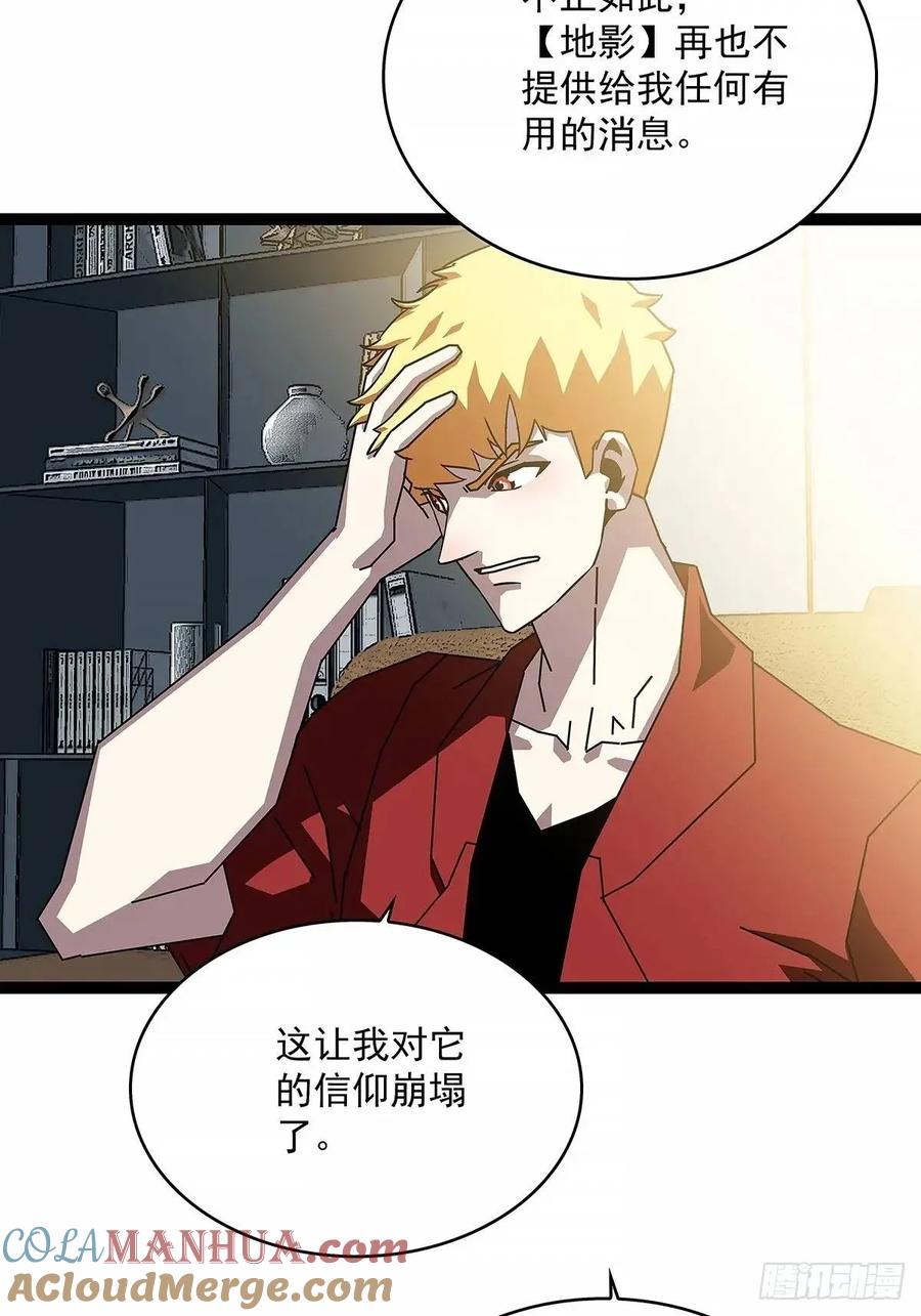 《从认真玩游戏开始崛起》资料不符 第5页