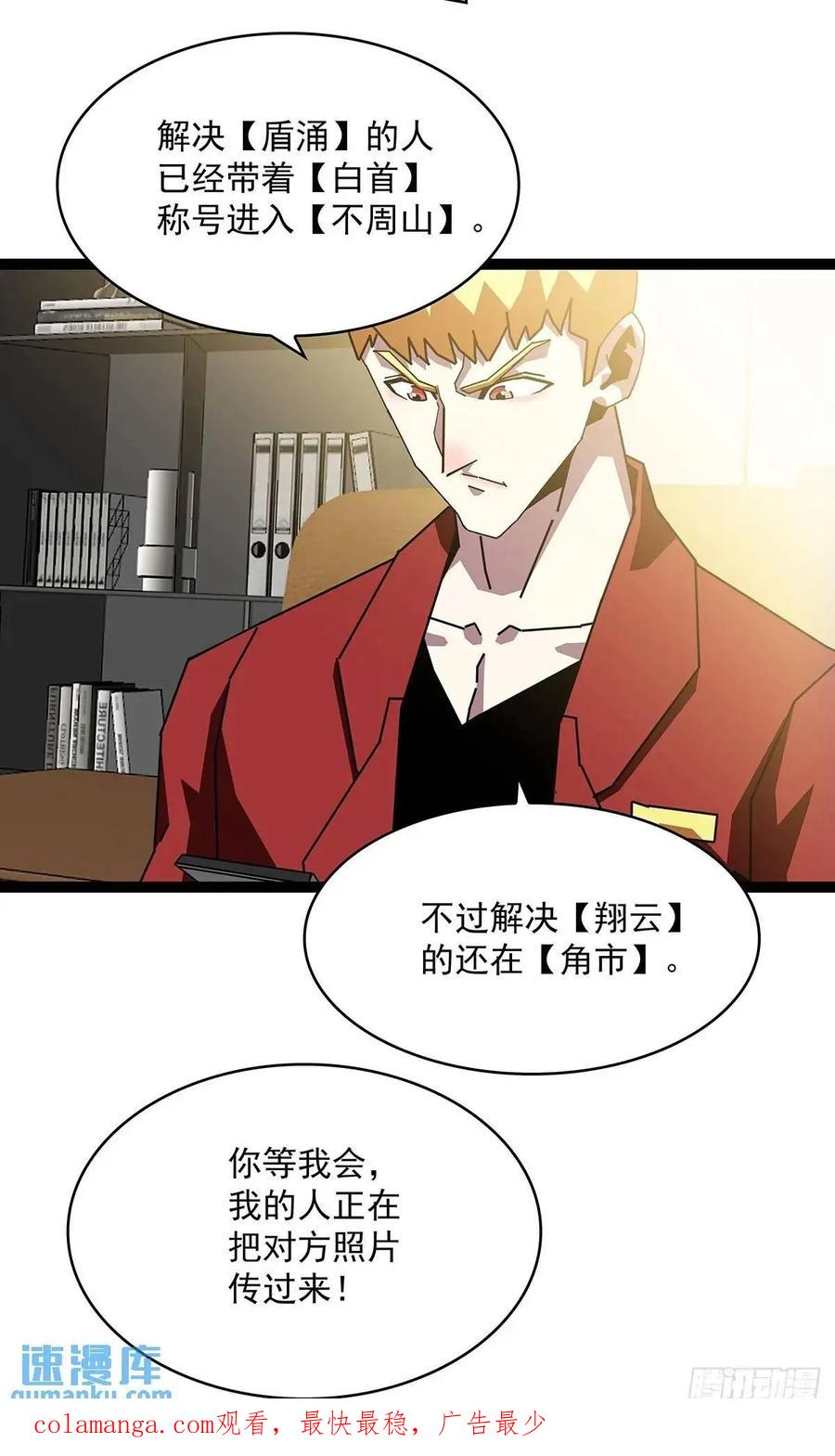 《从认真玩游戏开始崛起》资料不符 第42页