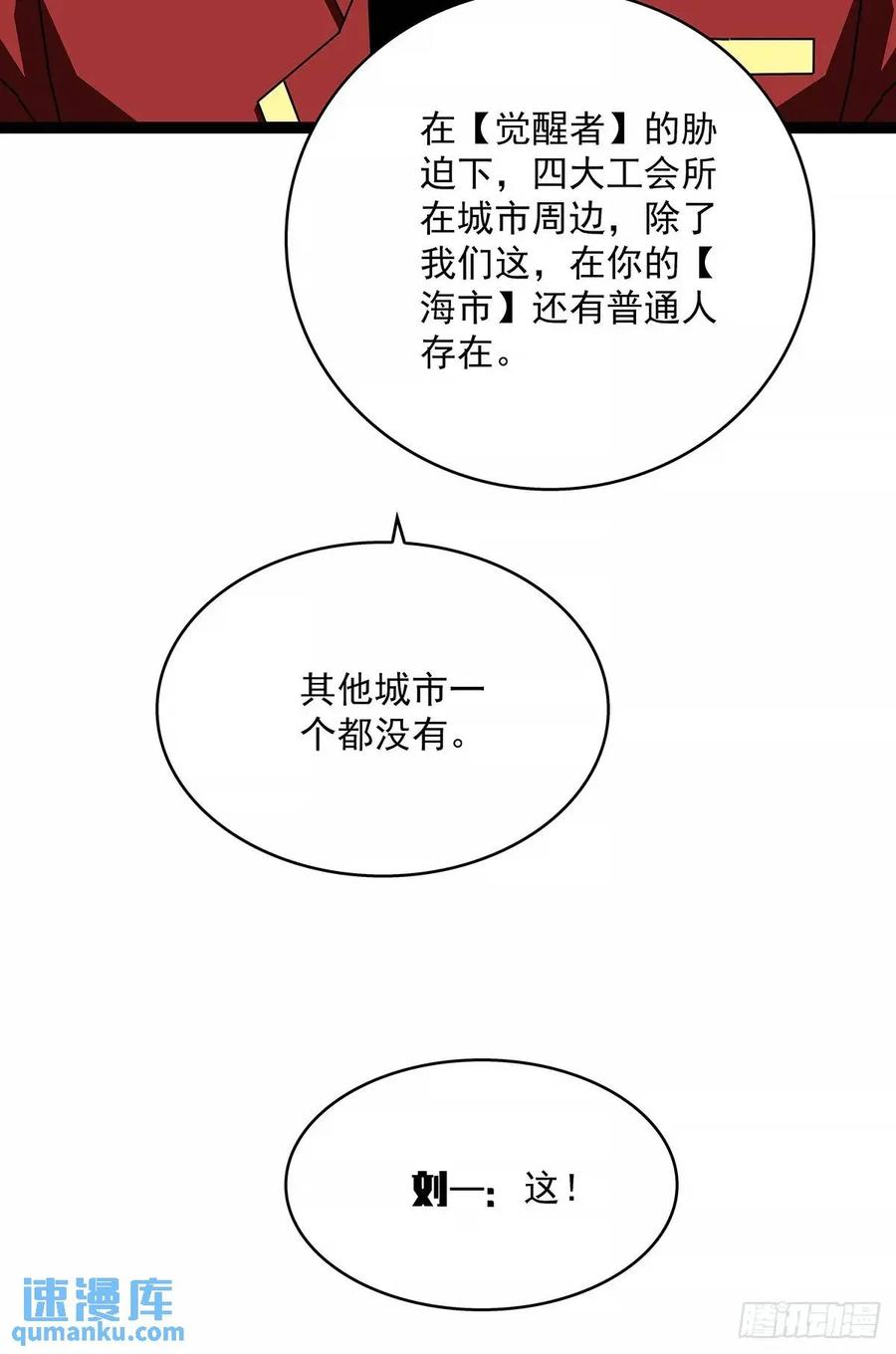 《从认真玩游戏开始崛起》资料不符 第34页