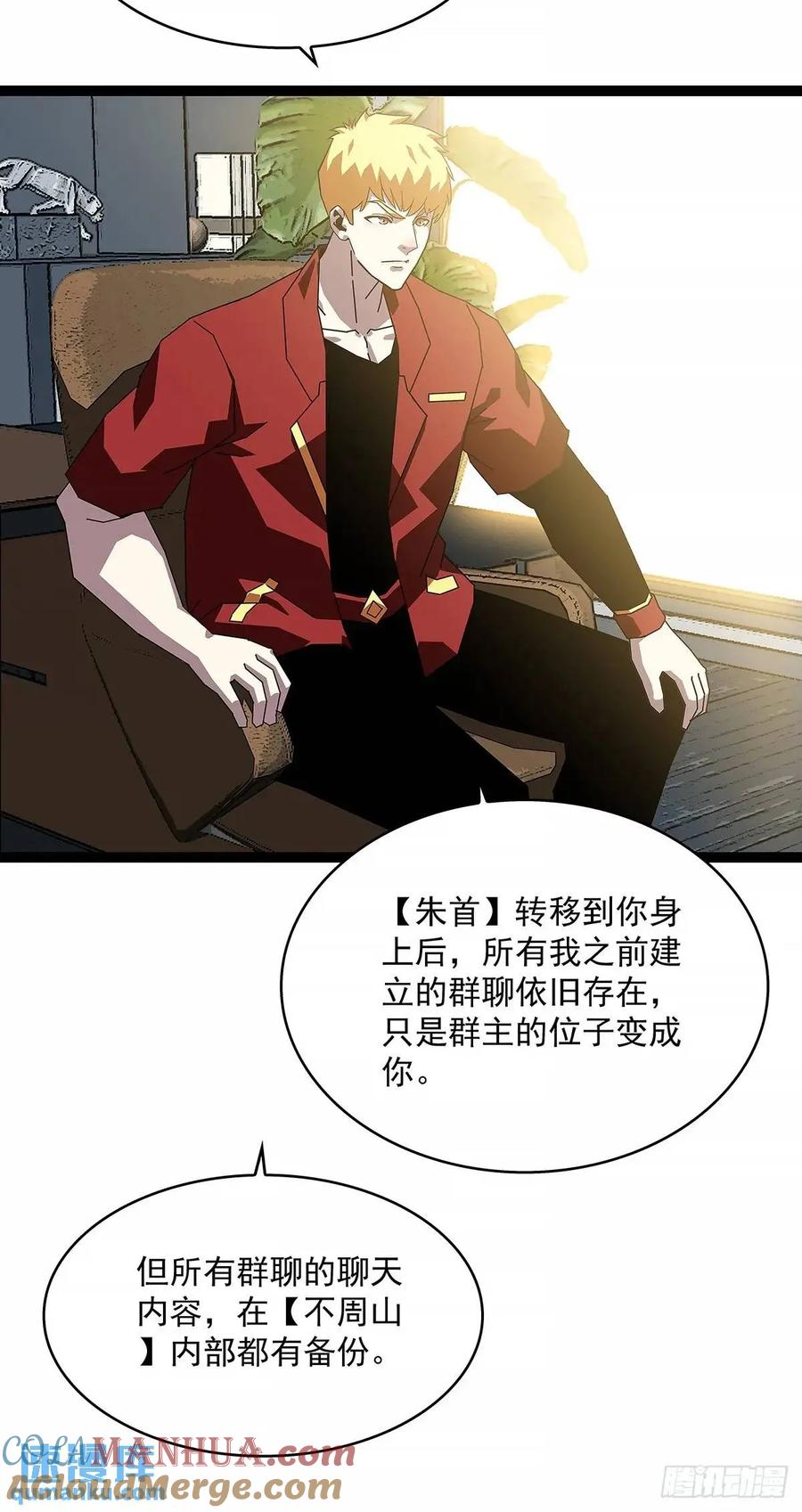 《从认真玩游戏开始崛起》资料不符 第11页