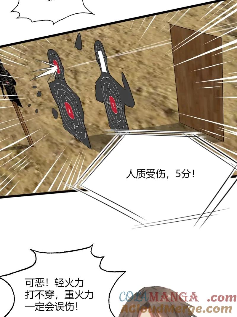 绝世天才系统 第95话 一点小小的挂逼震撼 第12页