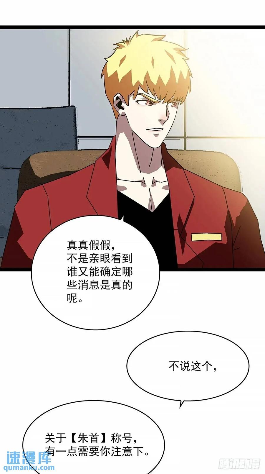 《从认真玩游戏开始崛起》资料不符 第10页