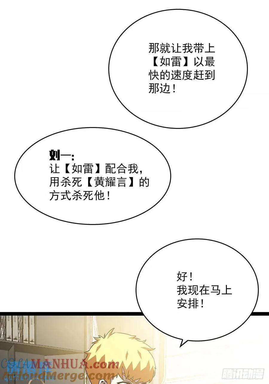《从认真玩游戏开始崛起》资料不符 第35页