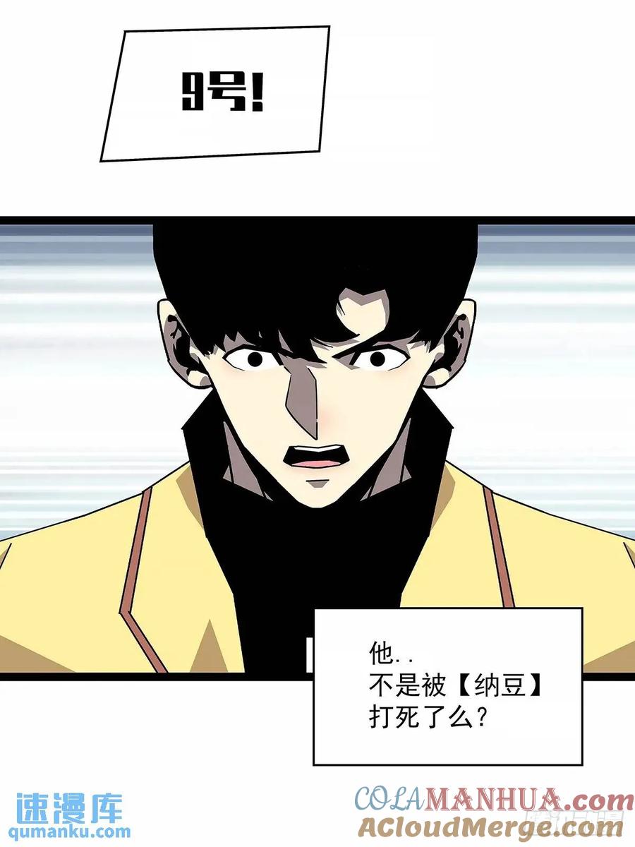 《从认真玩游戏开始崛起》资料不符 第21页