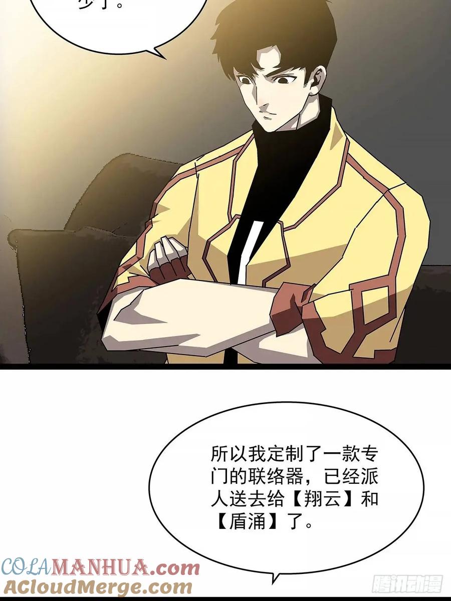 《从认真玩游戏开始崛起》资料不符 第13页