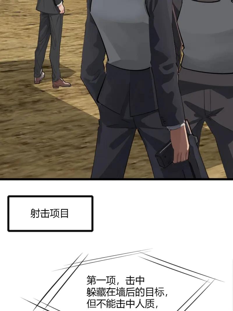 绝世天才系统 第95话 一点小小的挂逼震撼 第7页
