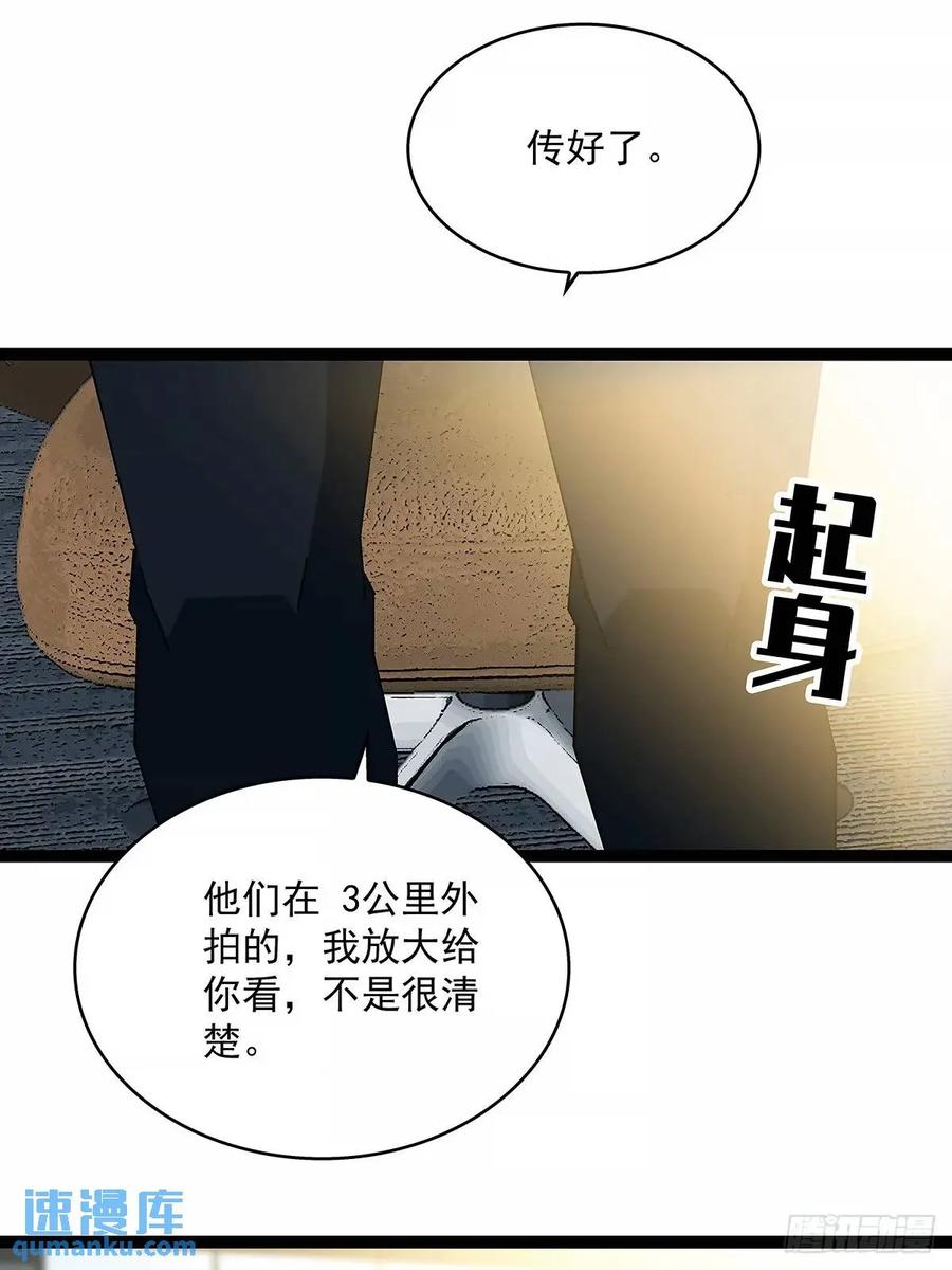 《从认真玩游戏开始崛起》资料不符 第18页
